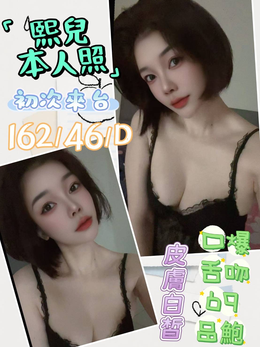 虎尾定點 港澳 越妹
