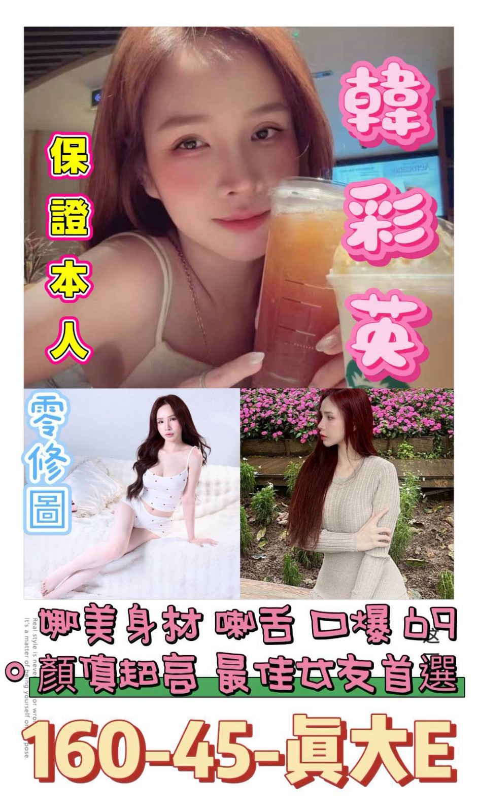 台南北區定點 越妹