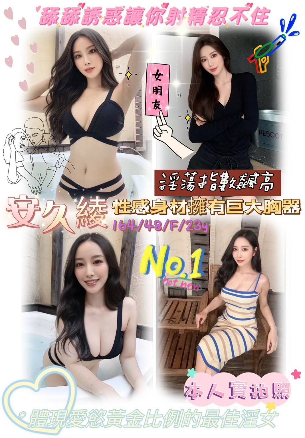 台南外送 台妹 日妹