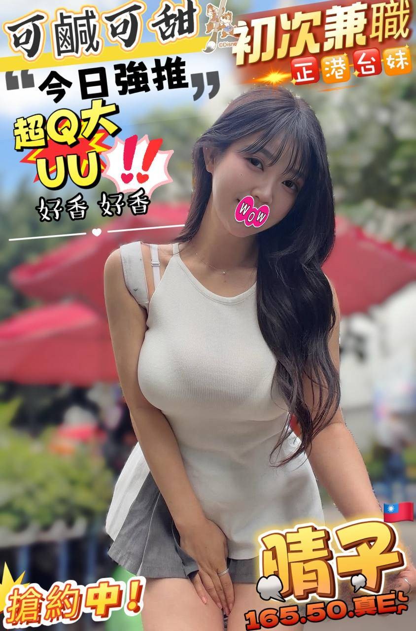 澎湖定點 台妹 東南亞 澎湖定點 台妹 東南亞