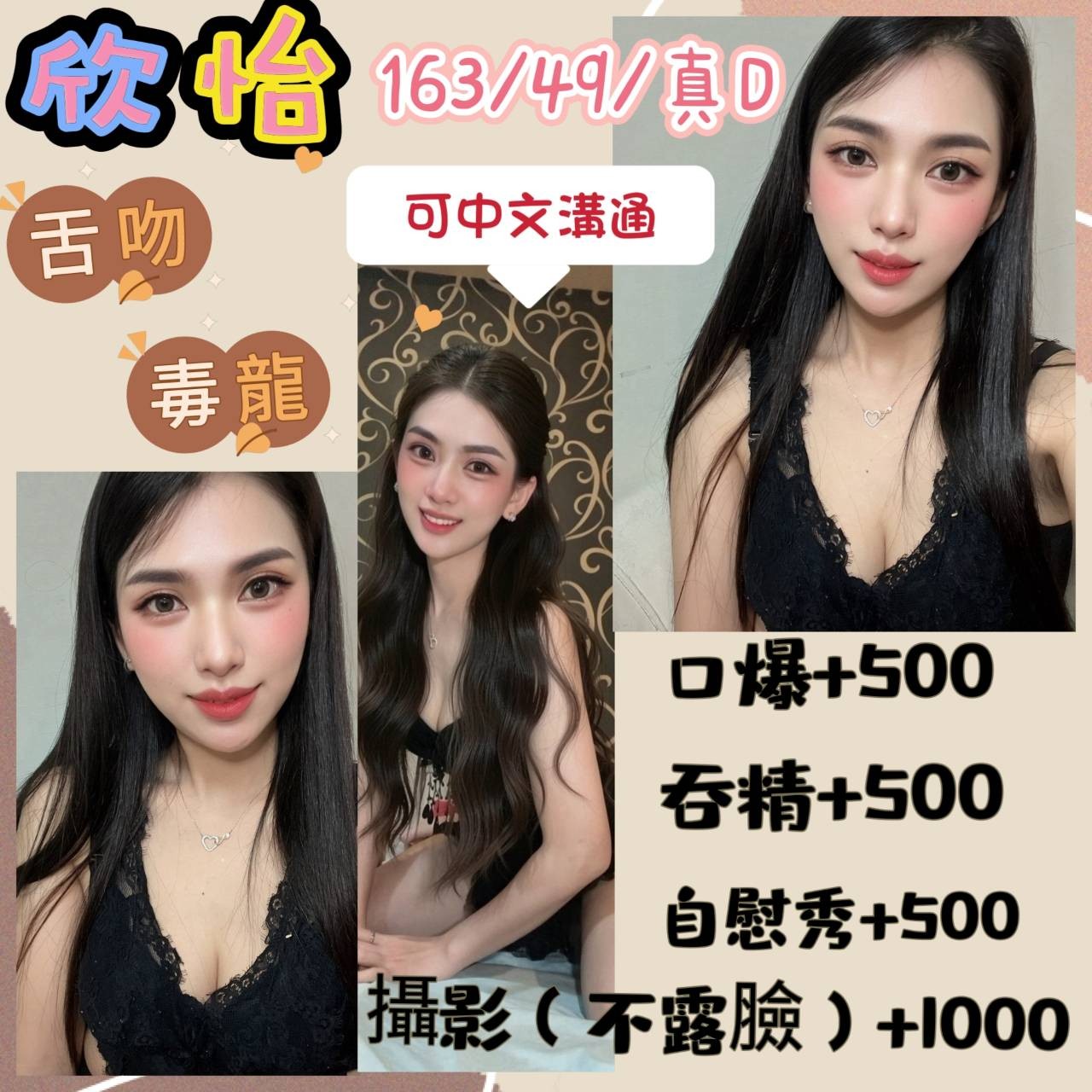 基隆 汐止 中和 南港定點
