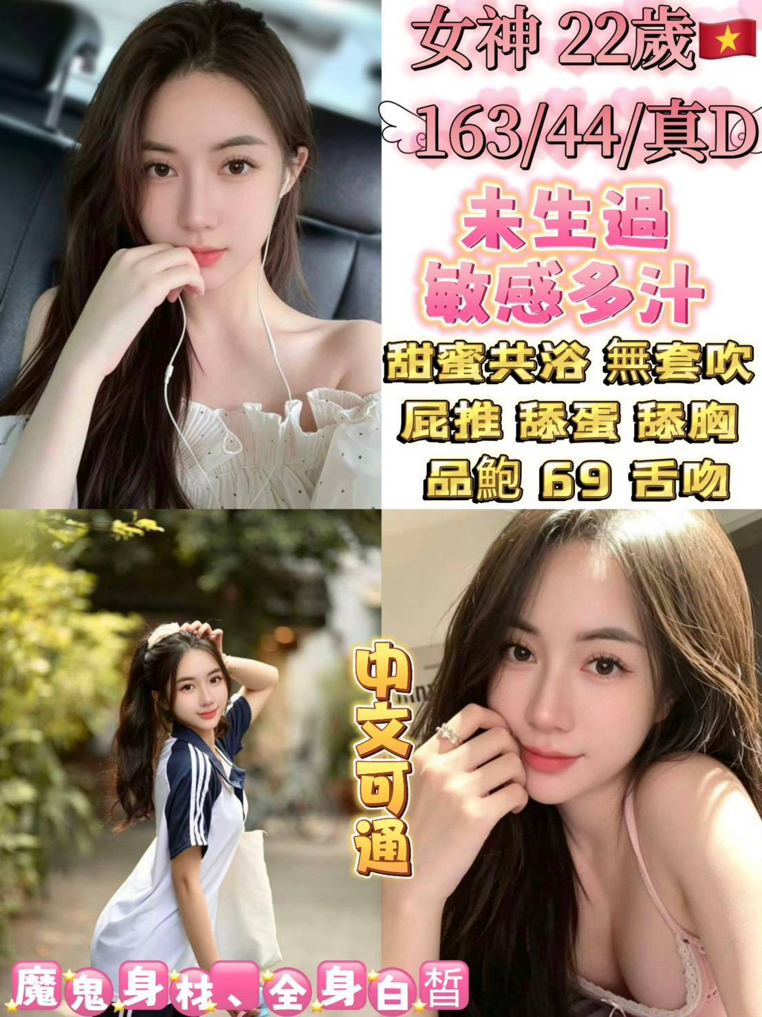 中山定點 越妹 泰妹