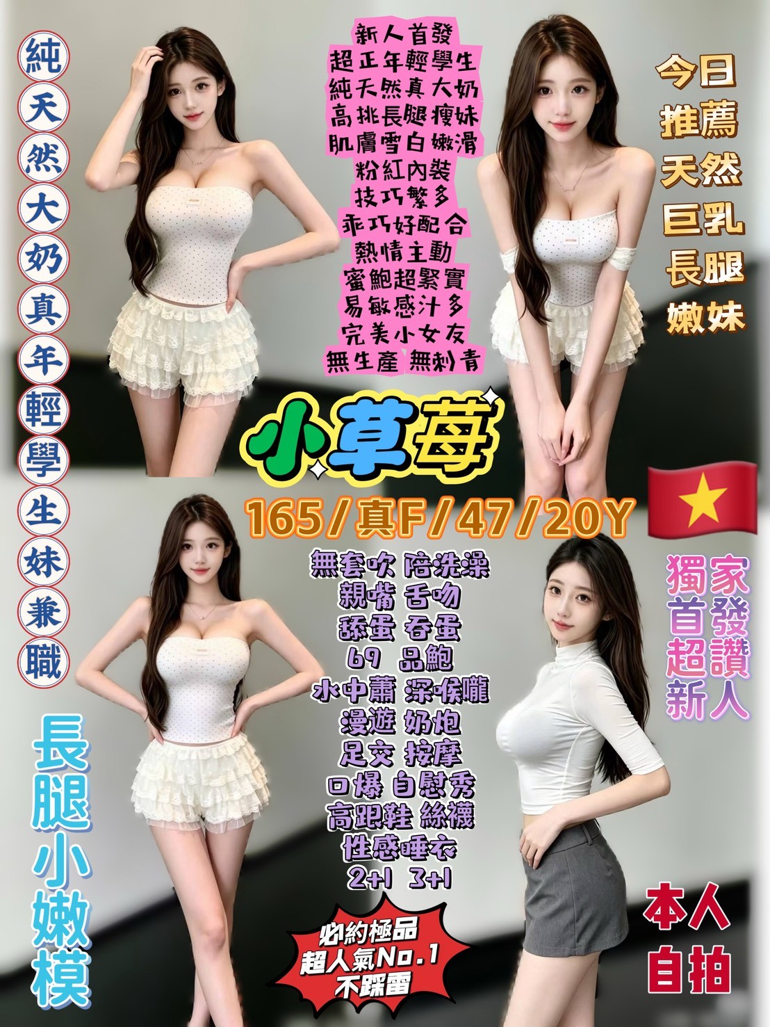 萬華西門定點 台妹 越妹