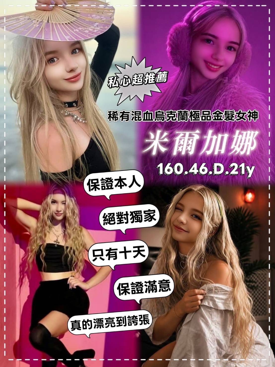 桃園 蘆竹定點 日妹 韓妹 俄羅斯金絲貓 越妹 泰妹