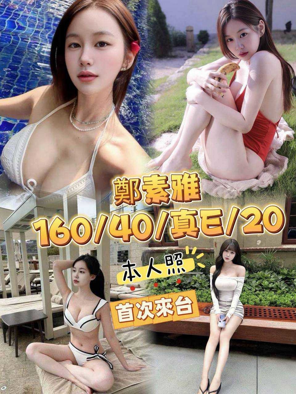 台中西屯區定點 外送 韓妹 日妹