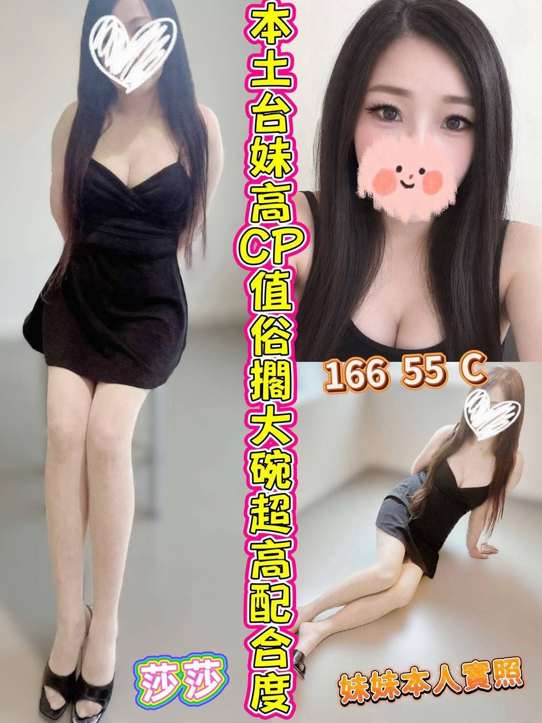 彰化市區 員林定點 台妹 馬來 彰化市區 員林定點 台妹 馬來