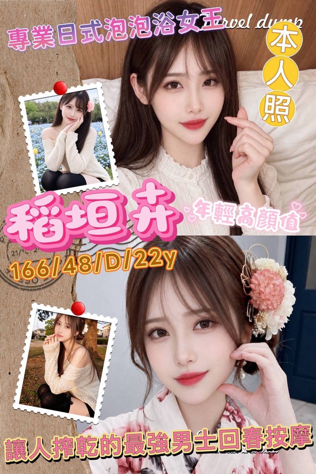 台南外送 定點 日妹 台妹